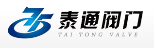泰通阀门